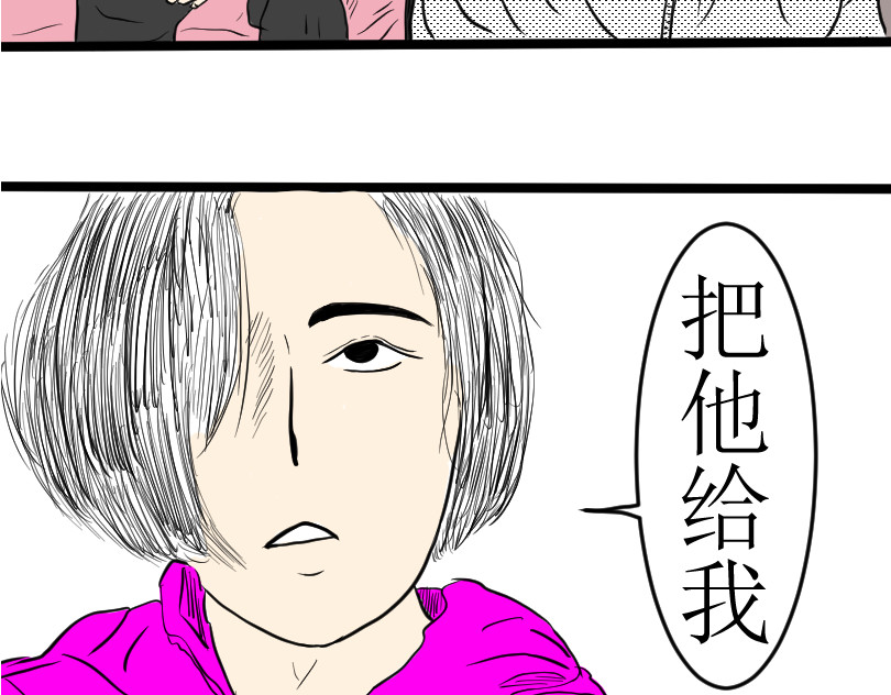 五个我 争夺  上 第18页
