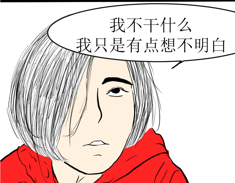 五个我 争夺  上 第29页