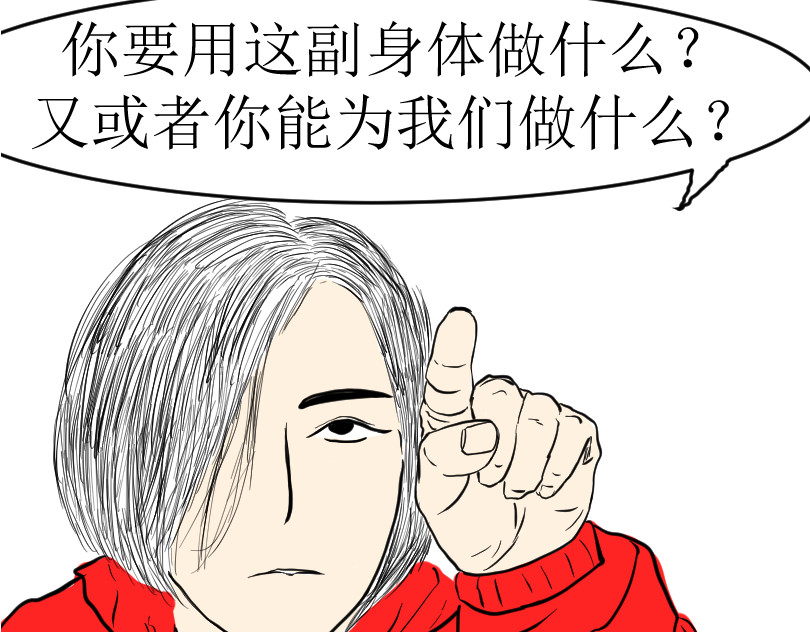 五个我 争夺  上 第31页