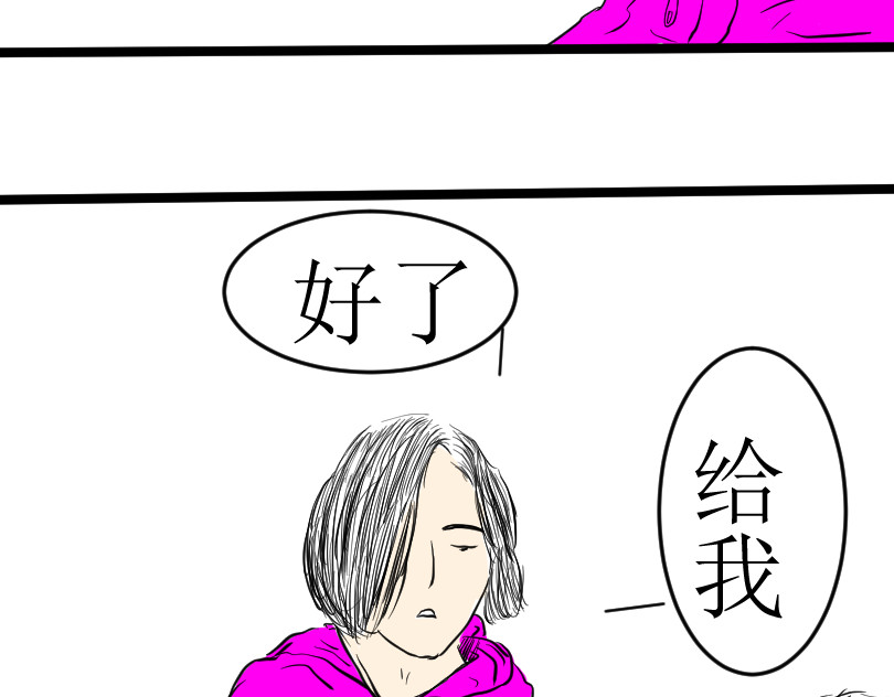 五个我 争夺  上 第34页