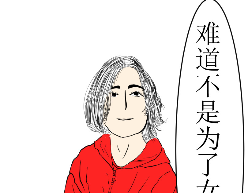 五个我 争夺  上 第37页