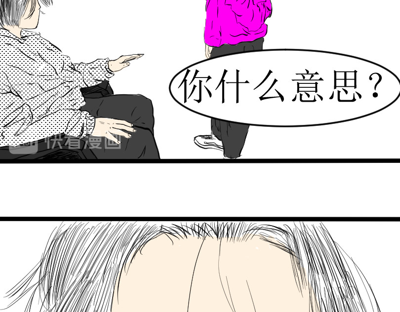 五个我 争夺  上 第40页