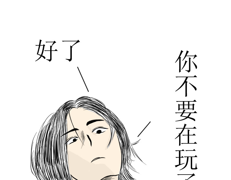 五个我 第5页
