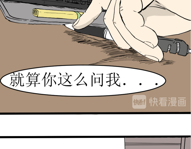 五个我 争夺  上 第10页