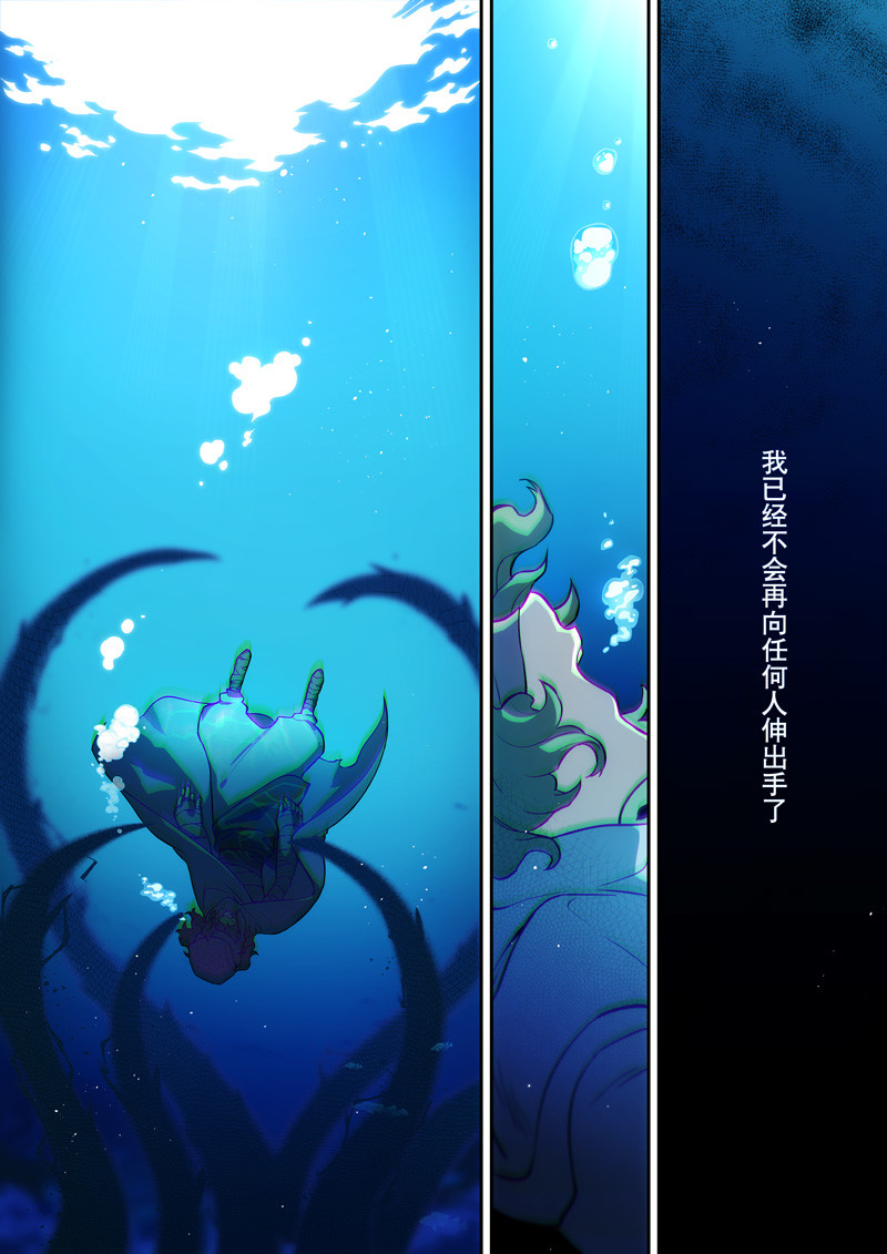 原神PROJECT 第三话《失物》 第1页
