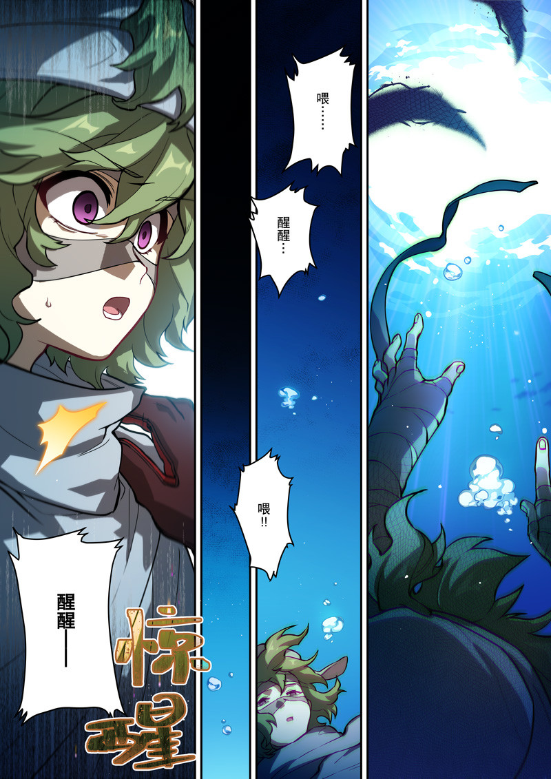 原神PROJECT 第三话《失物》 第2页