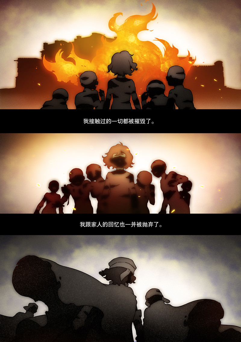 原神PROJECT 第三话《失物》 第19页
