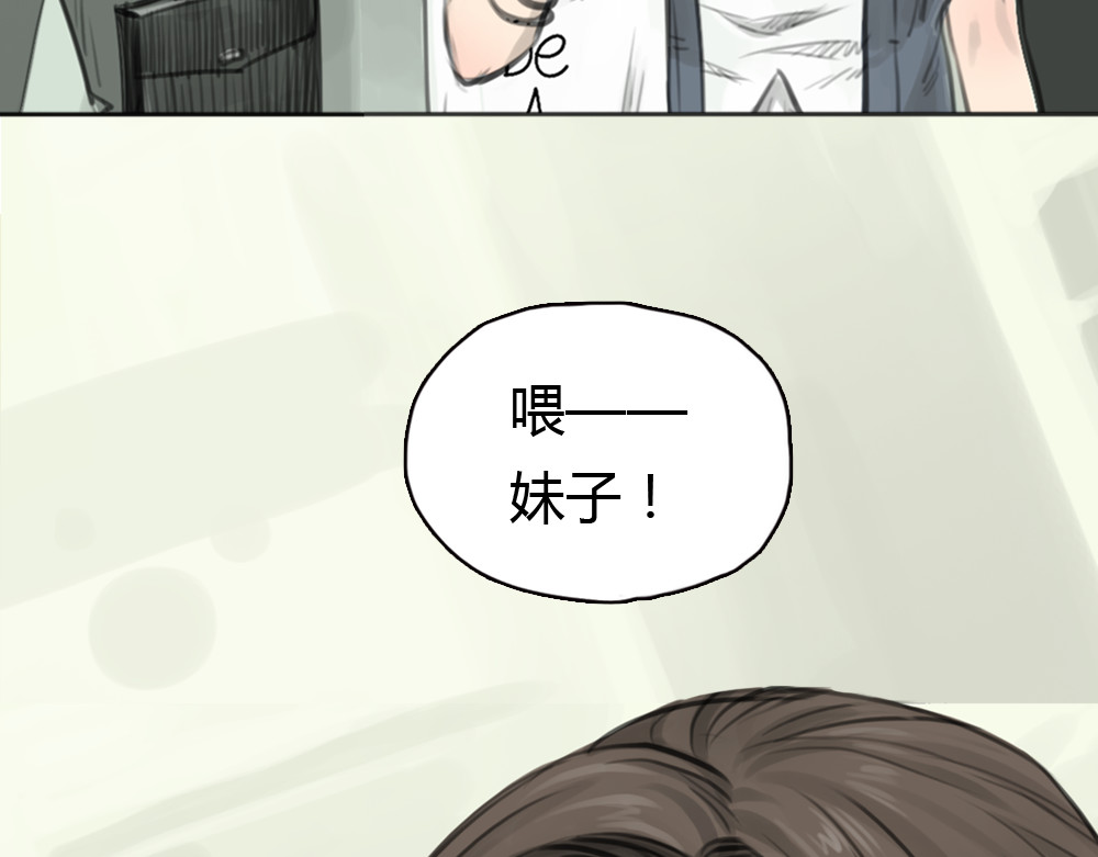 十二点的灰姑娘 第5话 可以和你吃饭吗 第27页