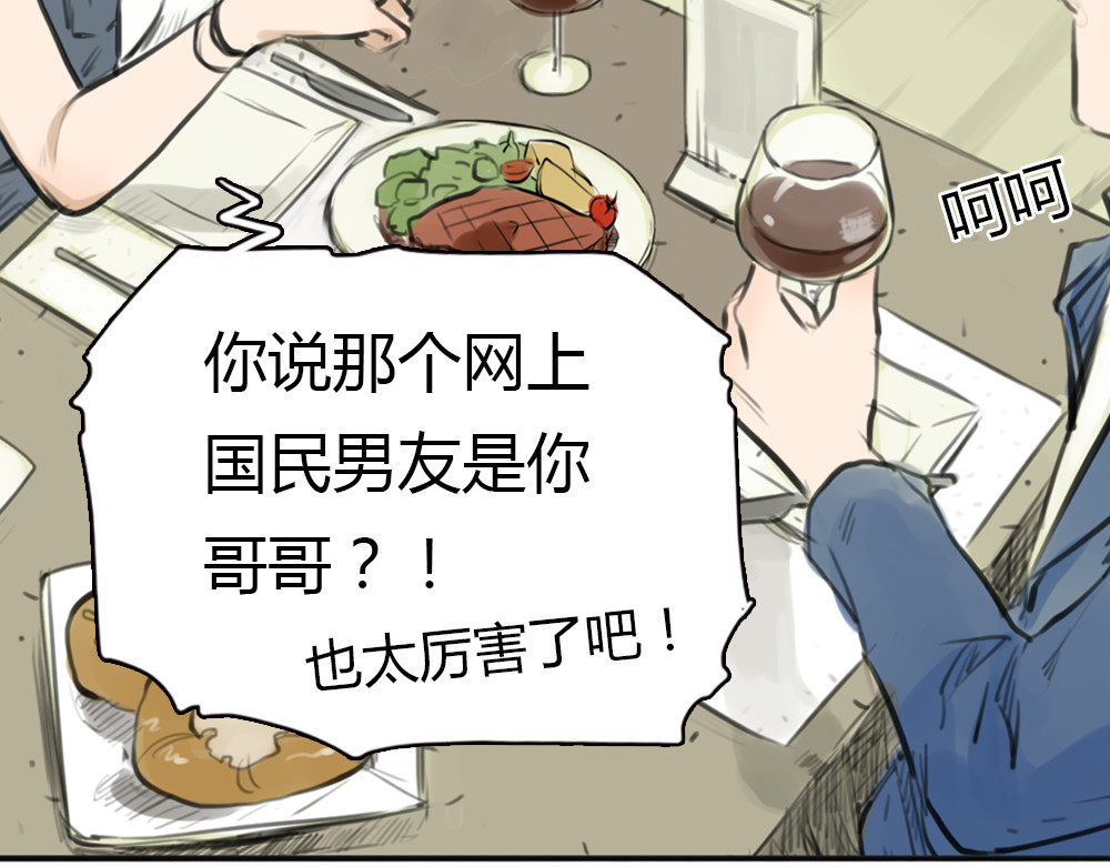 十二点的灰姑娘 第5话 可以和你吃饭吗 第50页