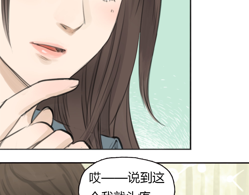 十二点的灰姑娘 第5话 可以和你吃饭吗 第52页