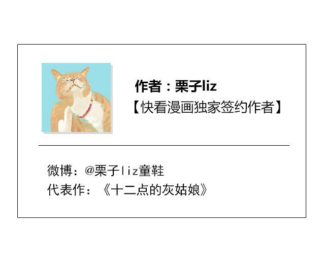 十二点的灰姑娘 第5话 可以和你吃饭吗 第63页