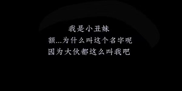马戏人生 第2页