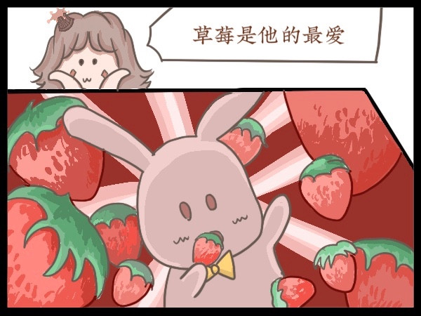 马戏人生 我和草莓 第14页