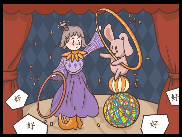 马戏人生 我和草莓 第17页