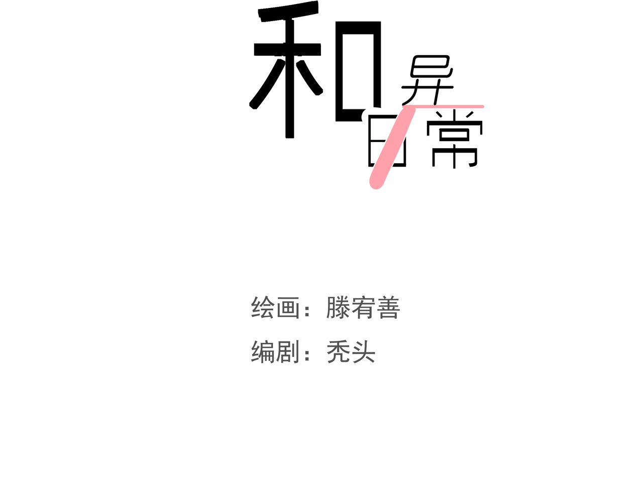 友和异常 第2页