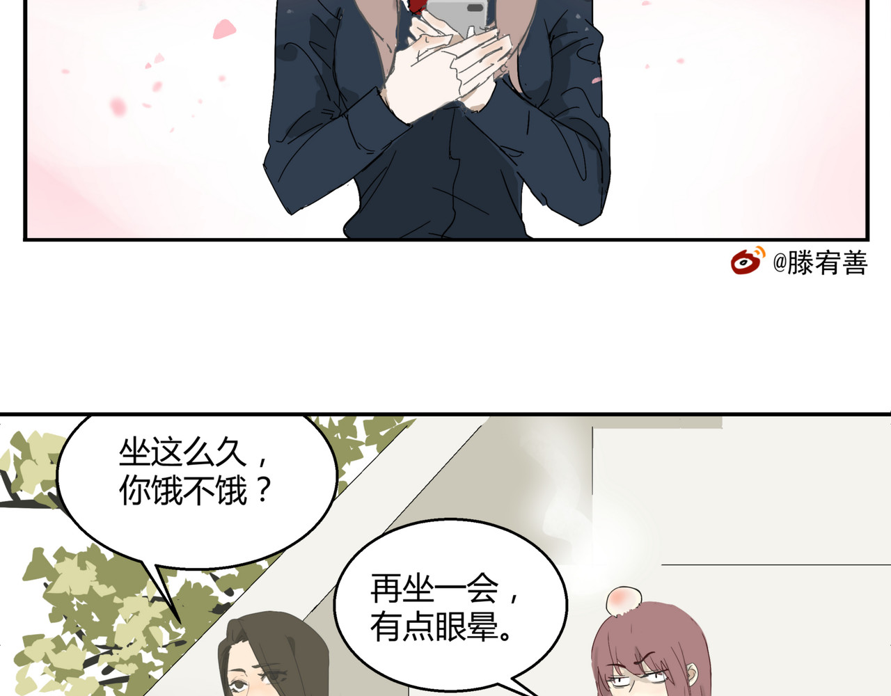 友和异常 磕 第15页