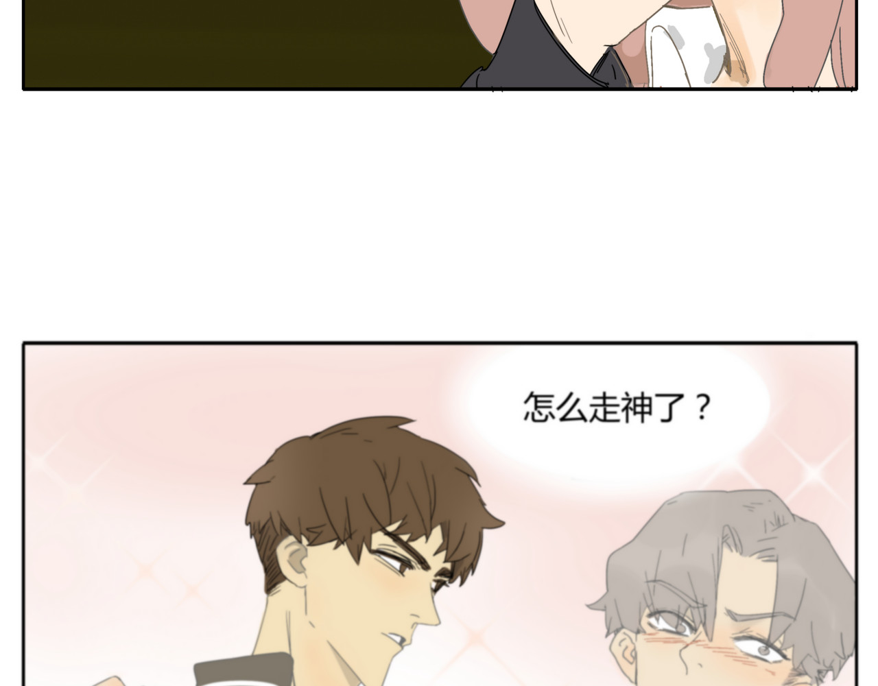 友和异常 磕 第24页
