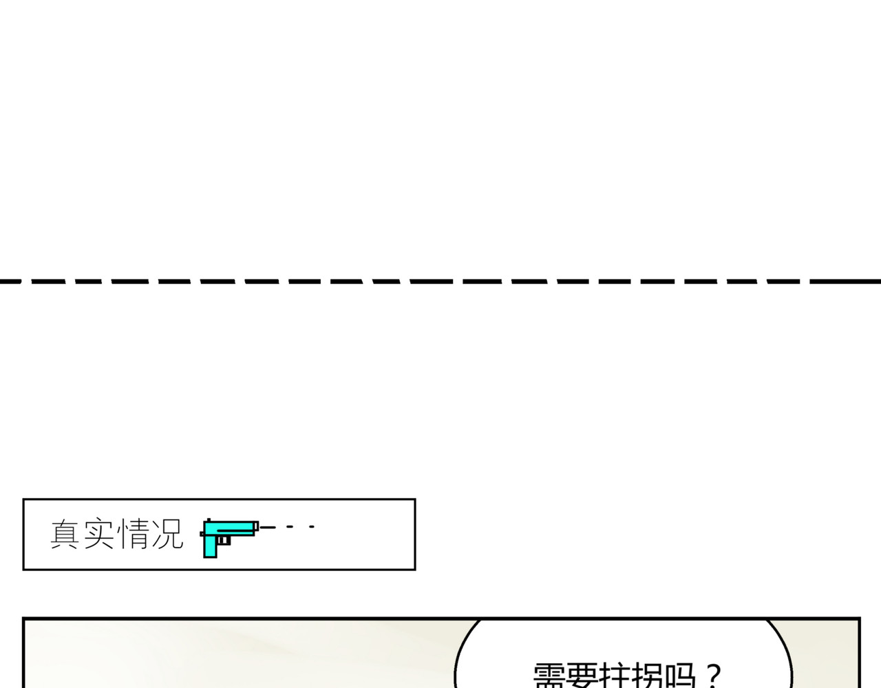 友和异常 磕 第29页