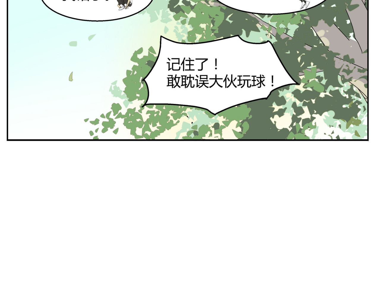 友和异常 磕 第38页