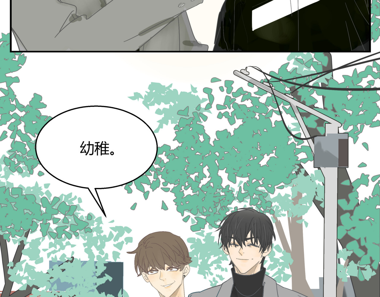 友和异常 第7页