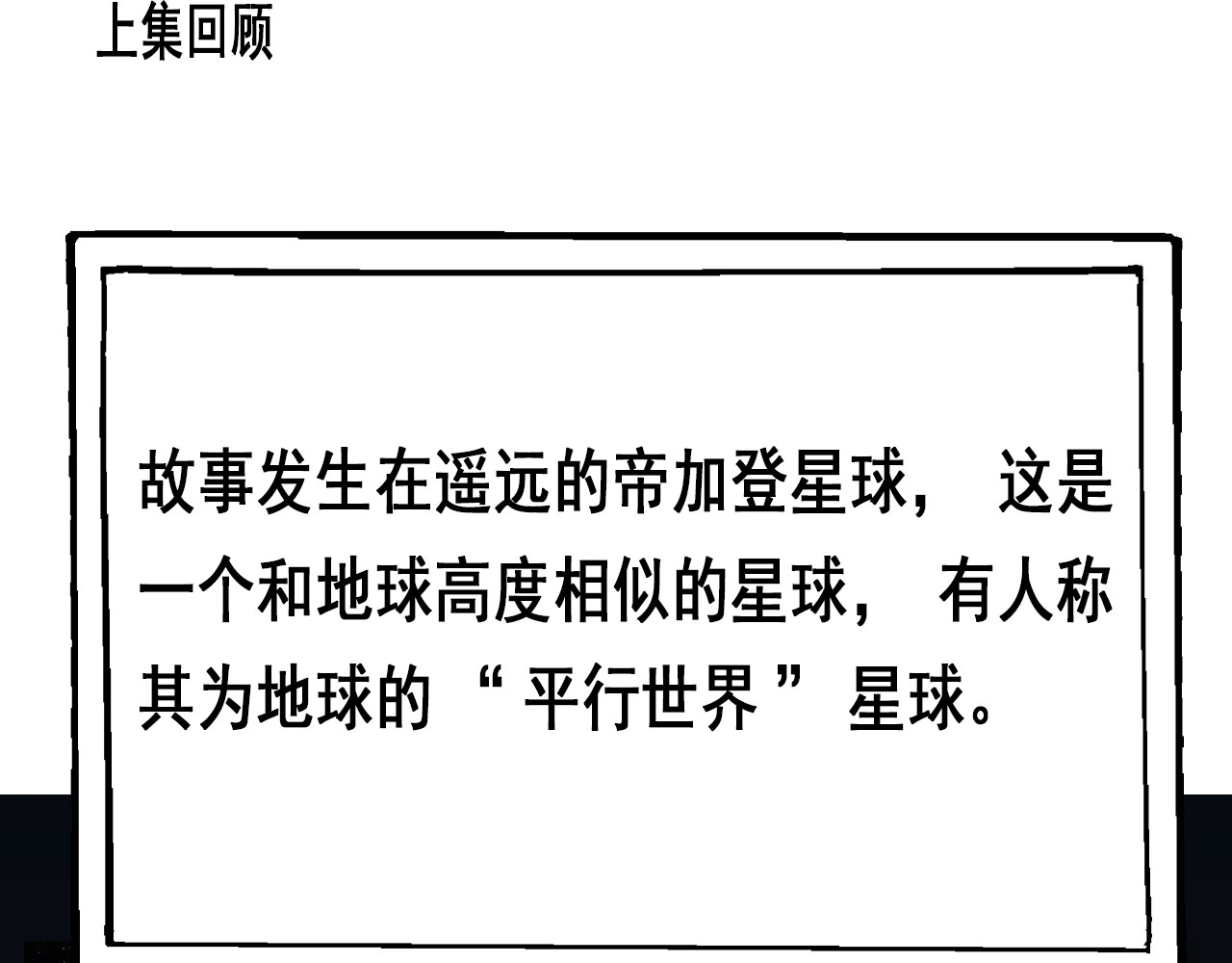 快递超人 第5回  青山师祖 第2页