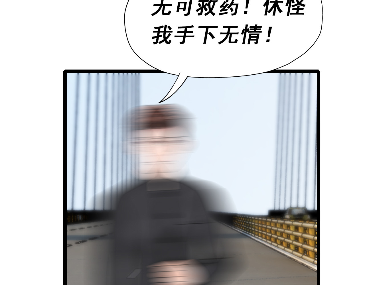 快递超人 第5回  青山师祖 第106页