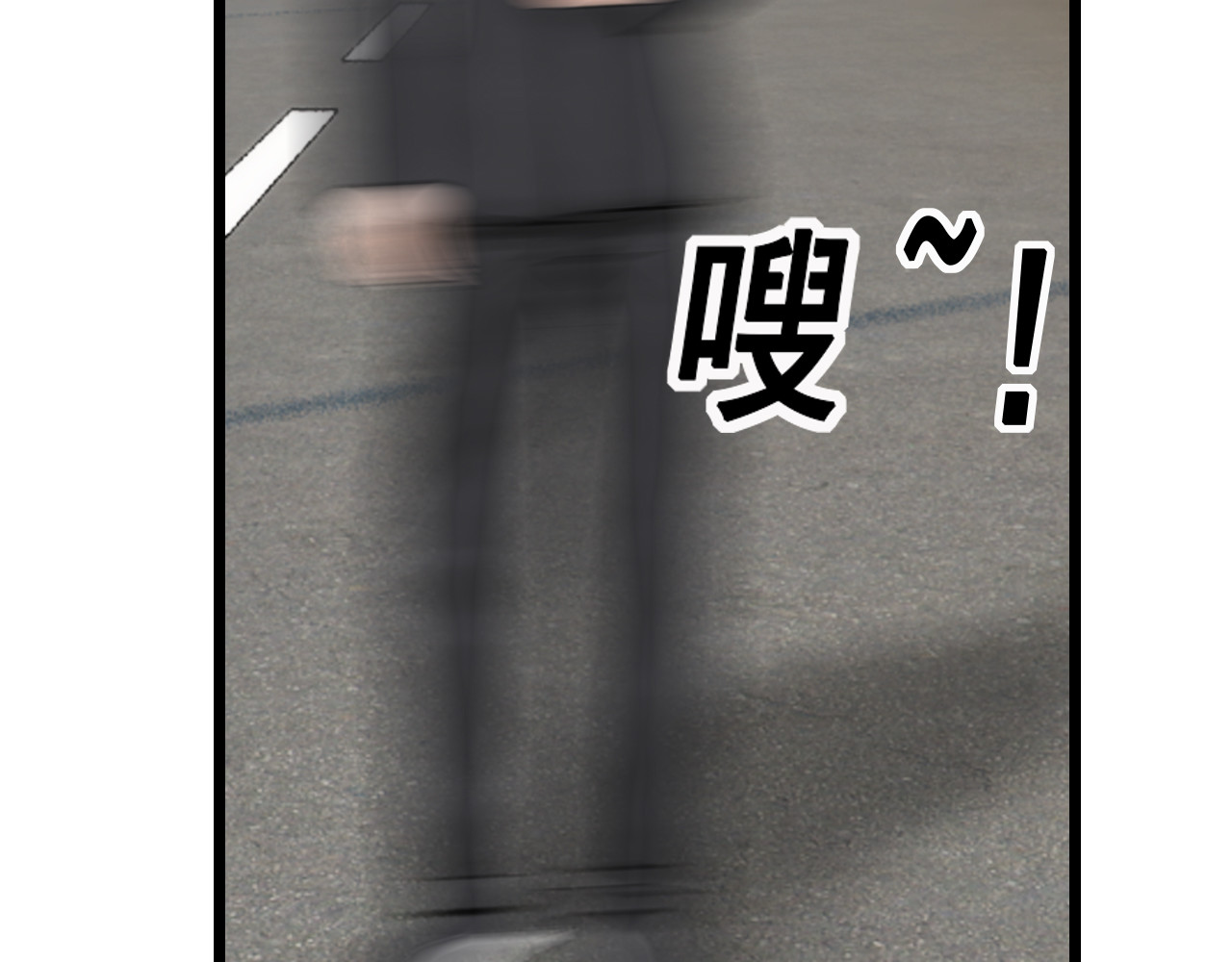 快递超人 第5回  青山师祖 第107页