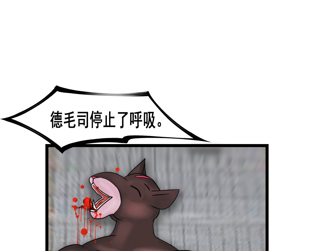 快递超人 第5回  青山师祖 第12页
