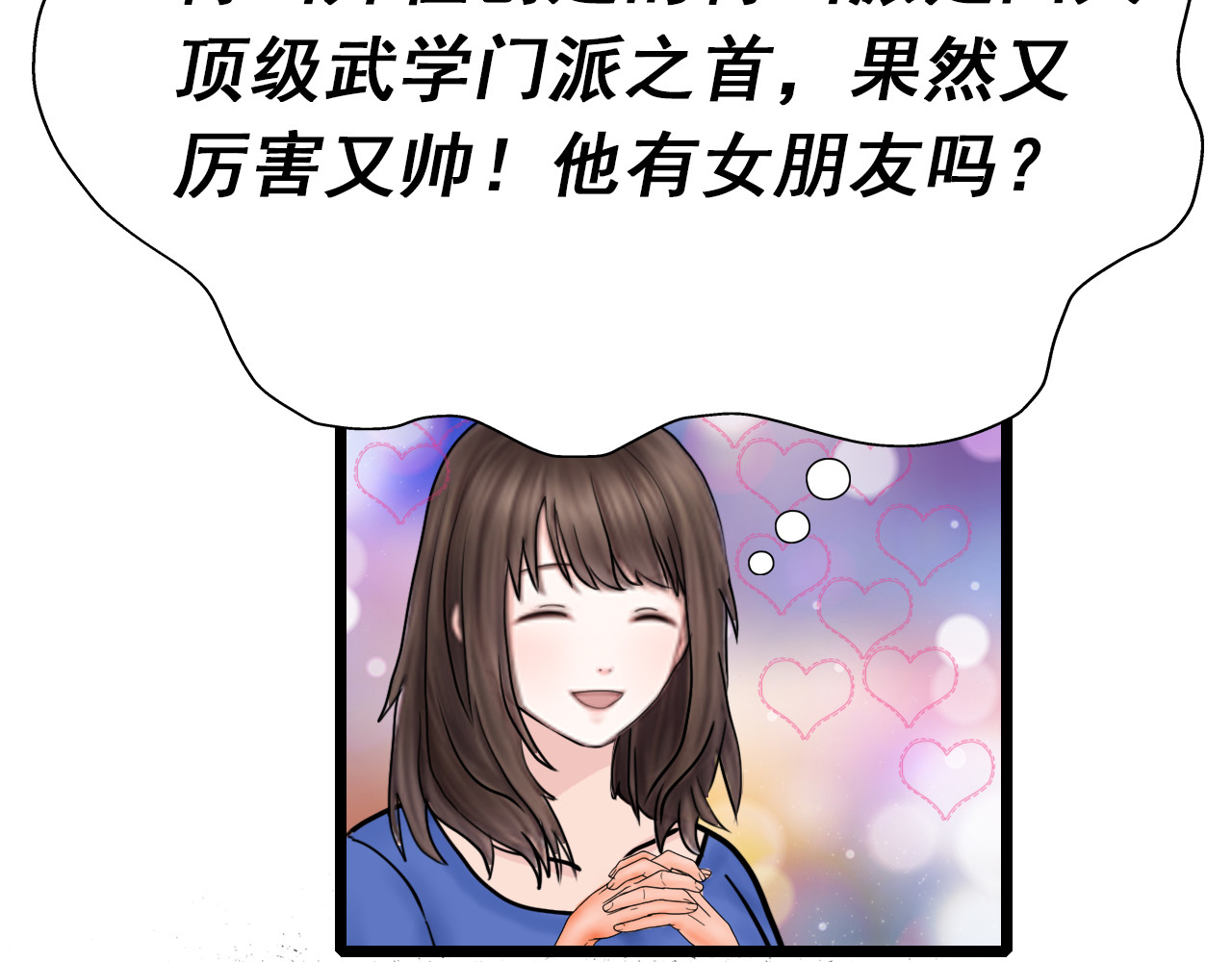 快递超人 第5回  青山师祖 第111页