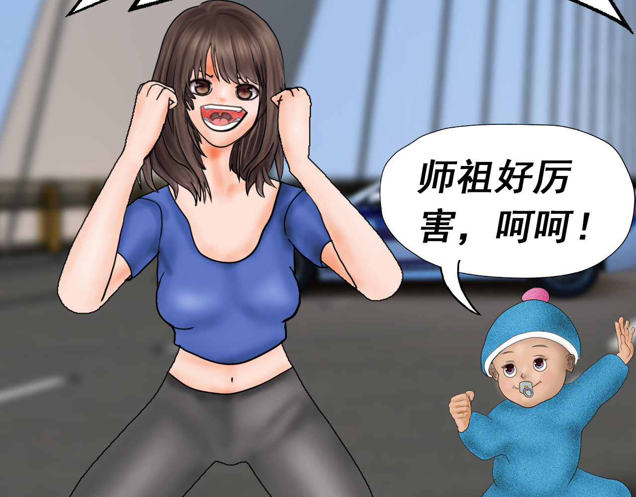 快递超人 第5回  青山师祖 第115页
