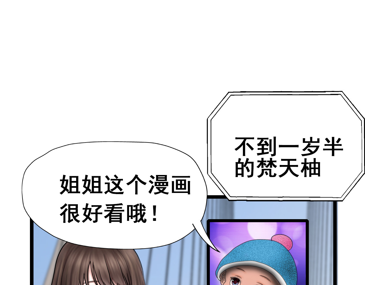 快递超人 第5回  青山师祖 第118页