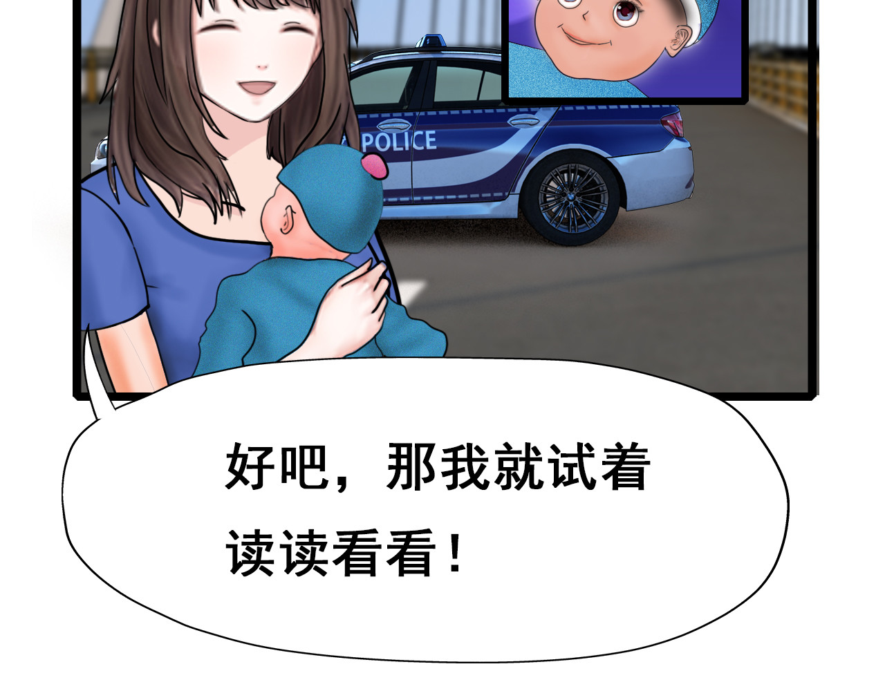 快递超人 第5回  青山师祖 第119页