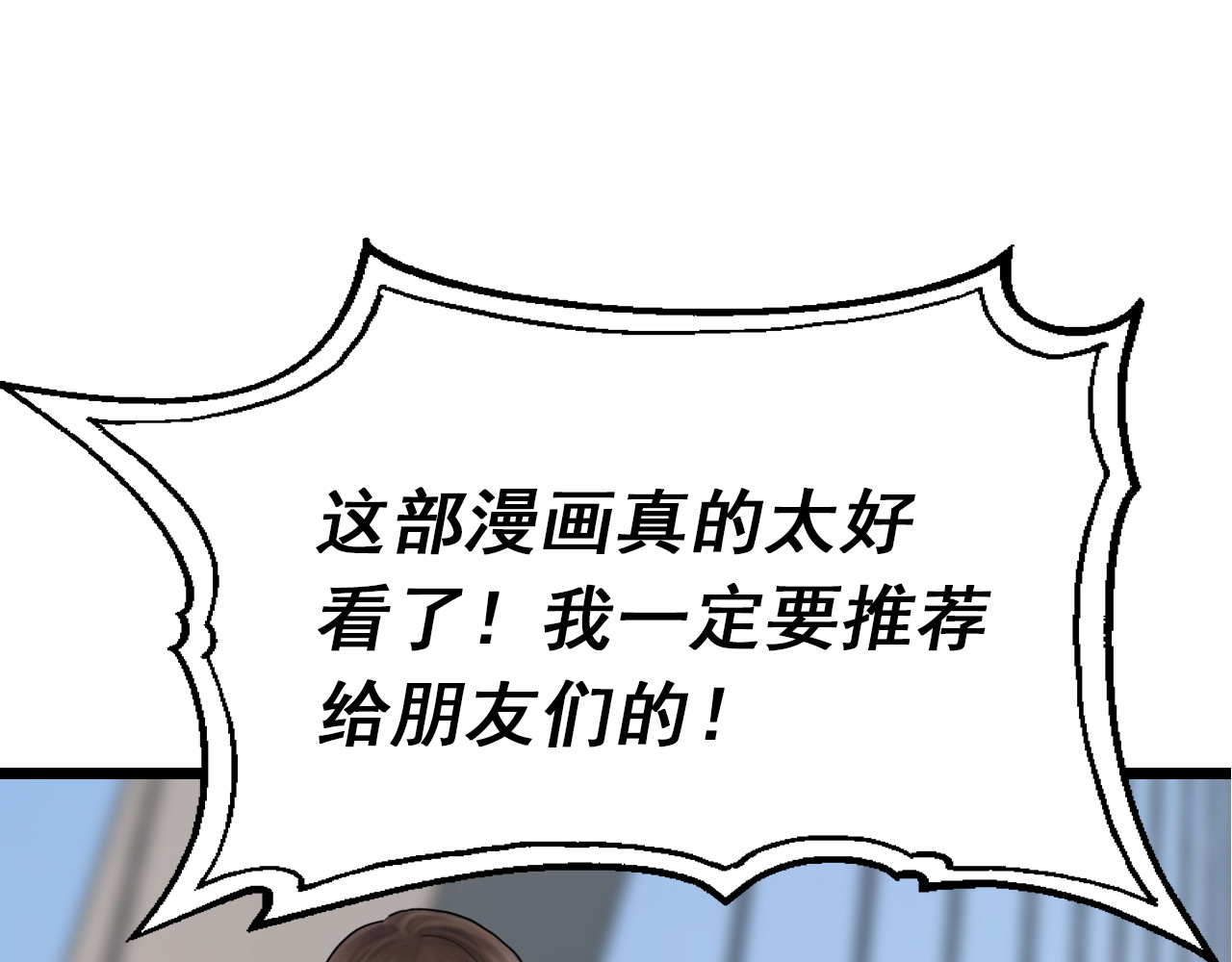 快递超人 第5回  青山师祖 第120页