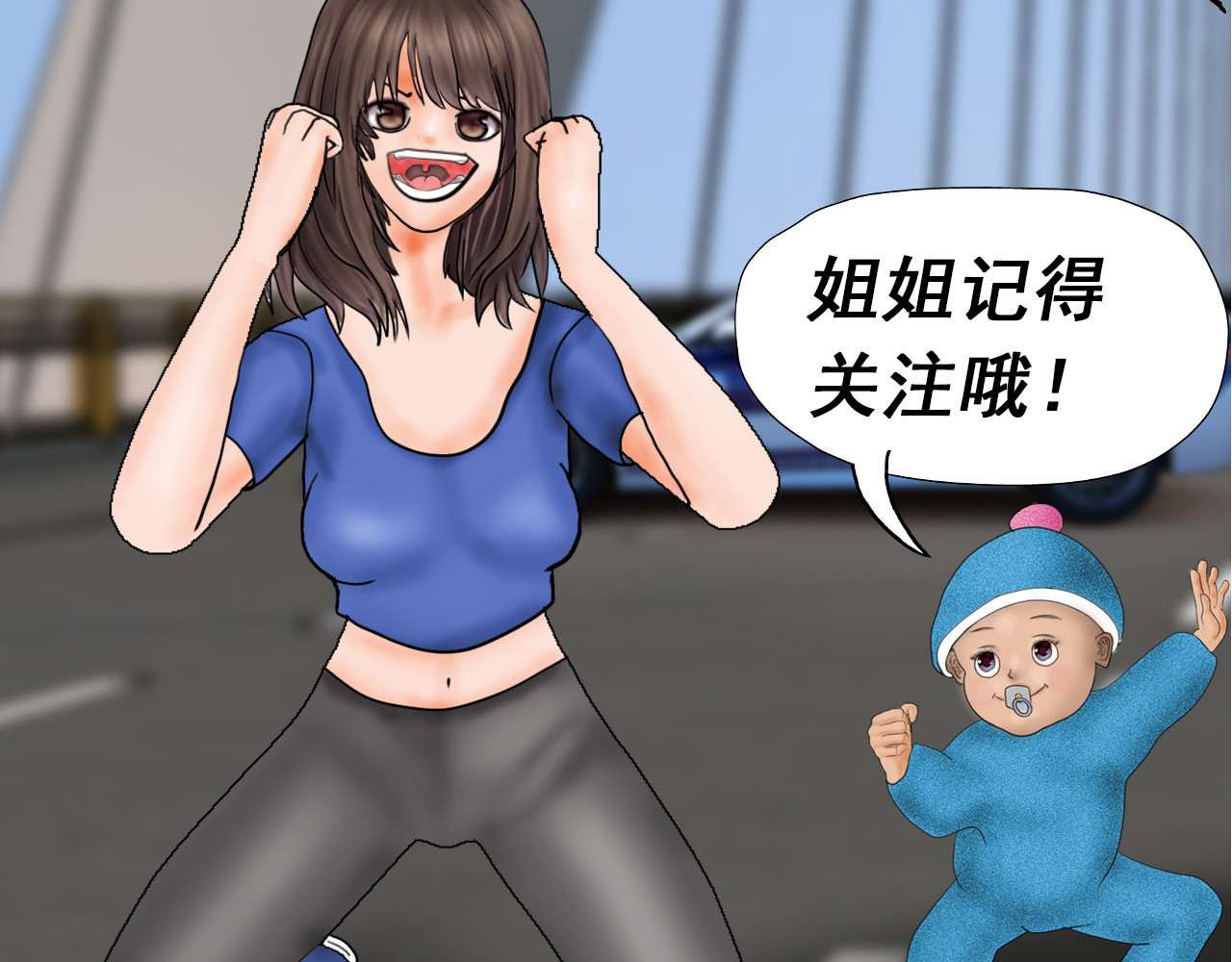 快递超人 第5回  青山师祖 第121页