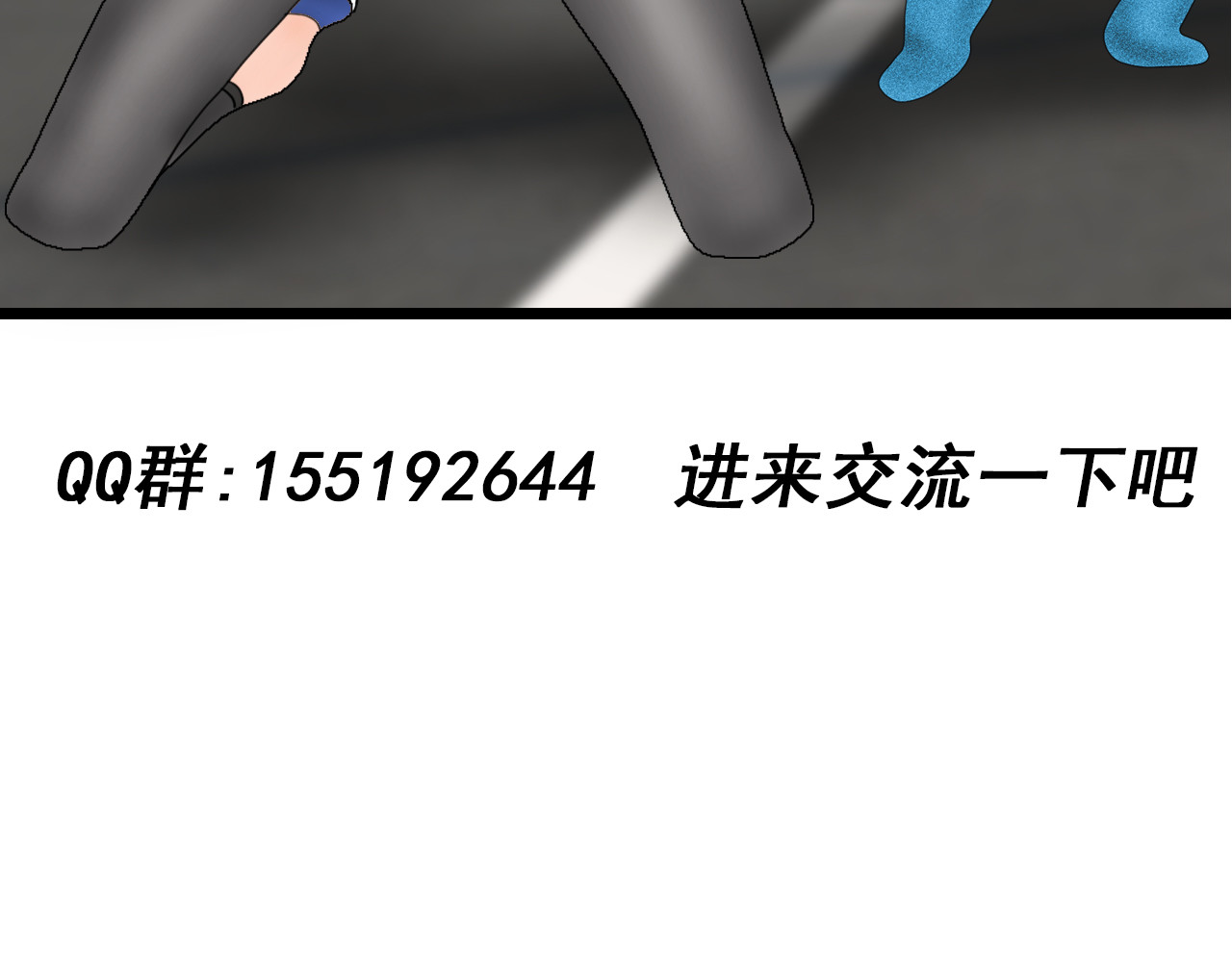 快递超人 第5回  青山师祖 第122页