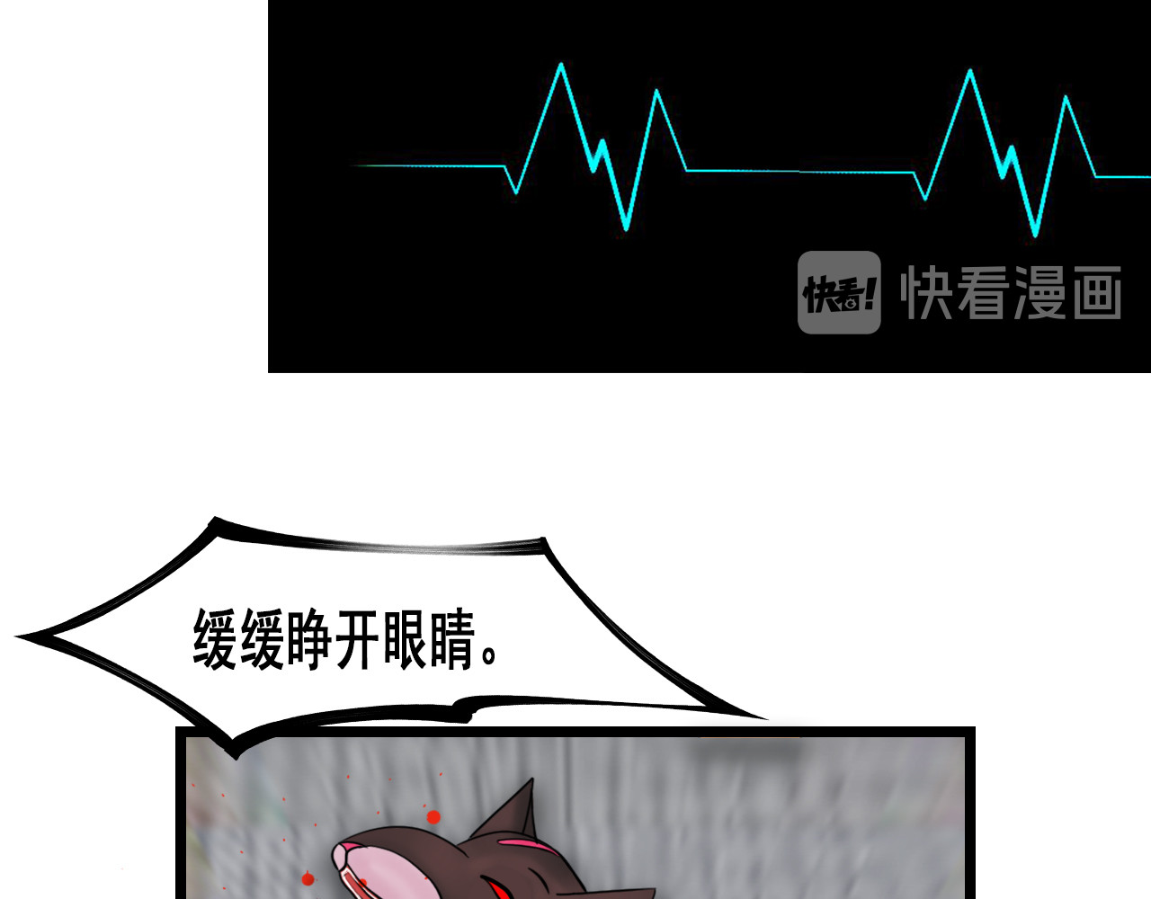 快递超人 第5回  青山师祖 第16页