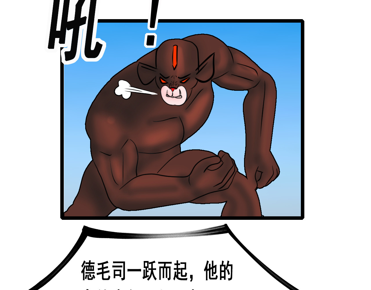 快递超人 第5回  青山师祖 第18页