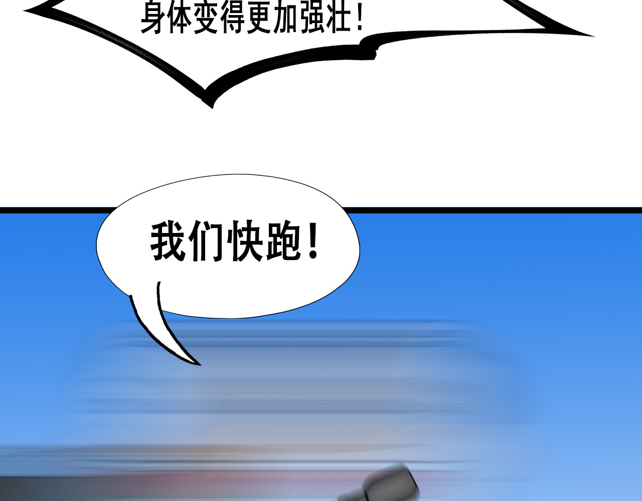 快递超人 第5回  青山师祖 第19页