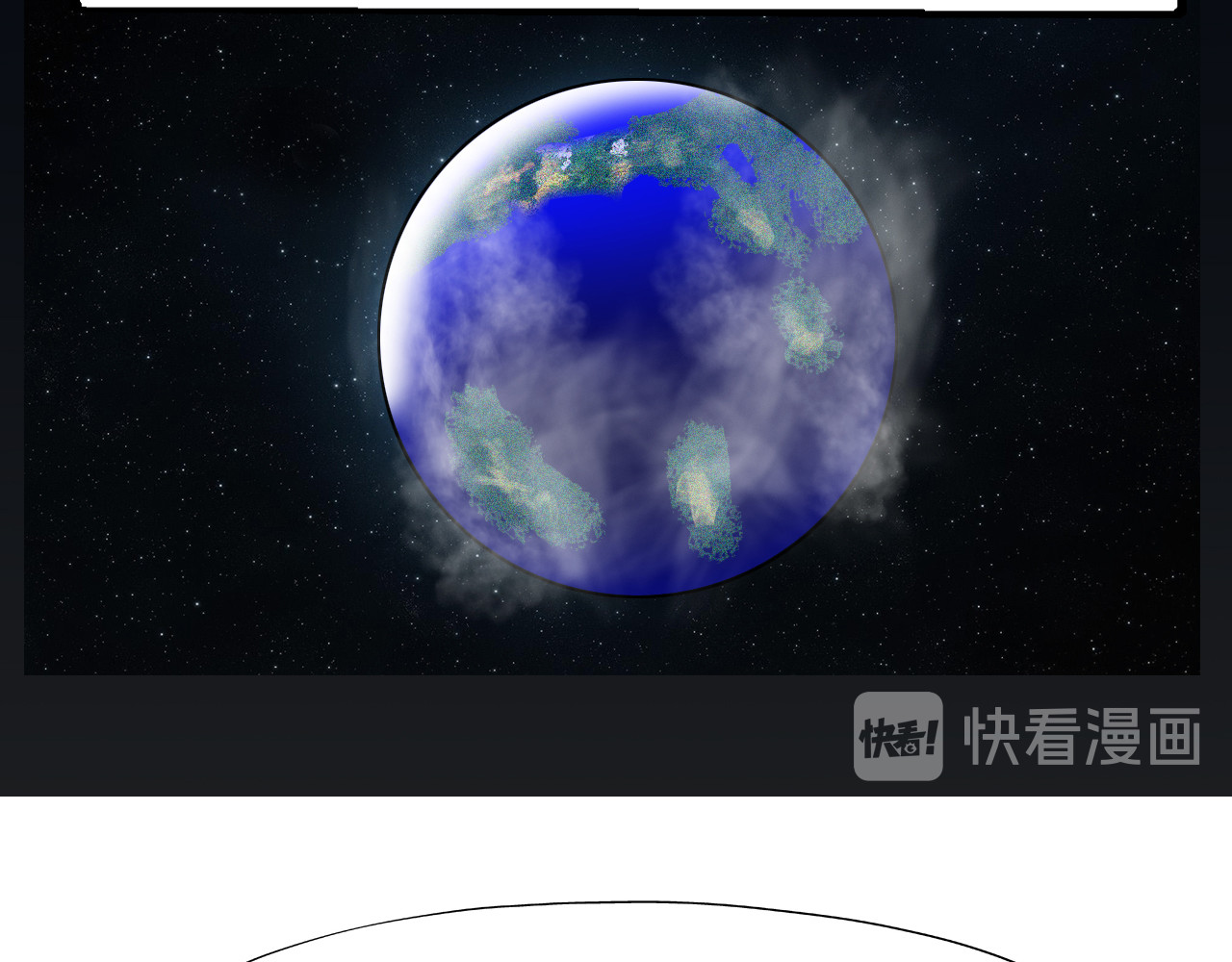 快递超人 第5回  青山师祖 第3页