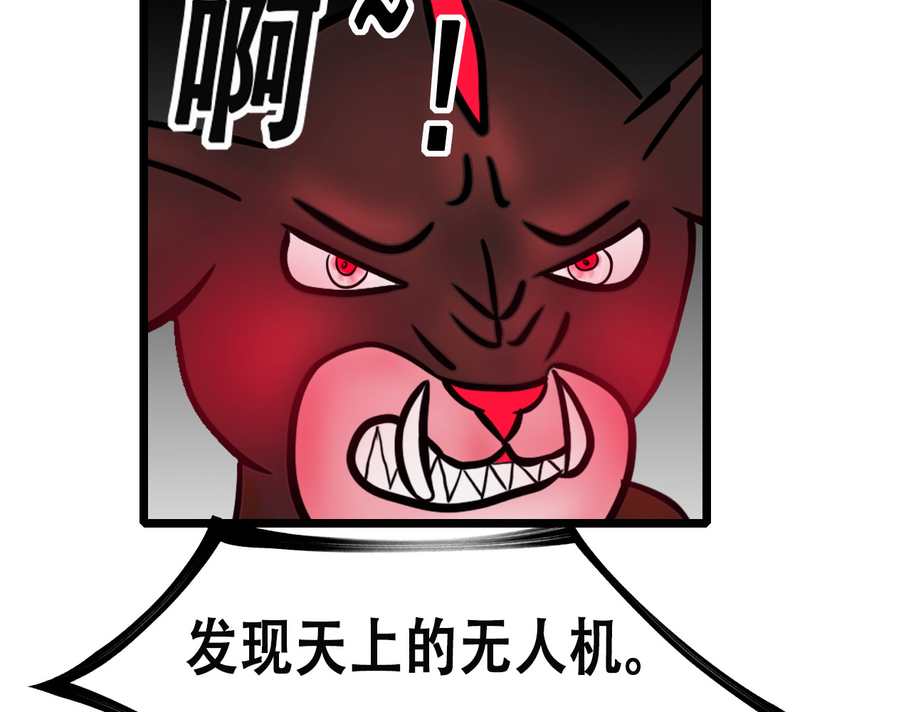 快递超人 第5回  青山师祖 第24页