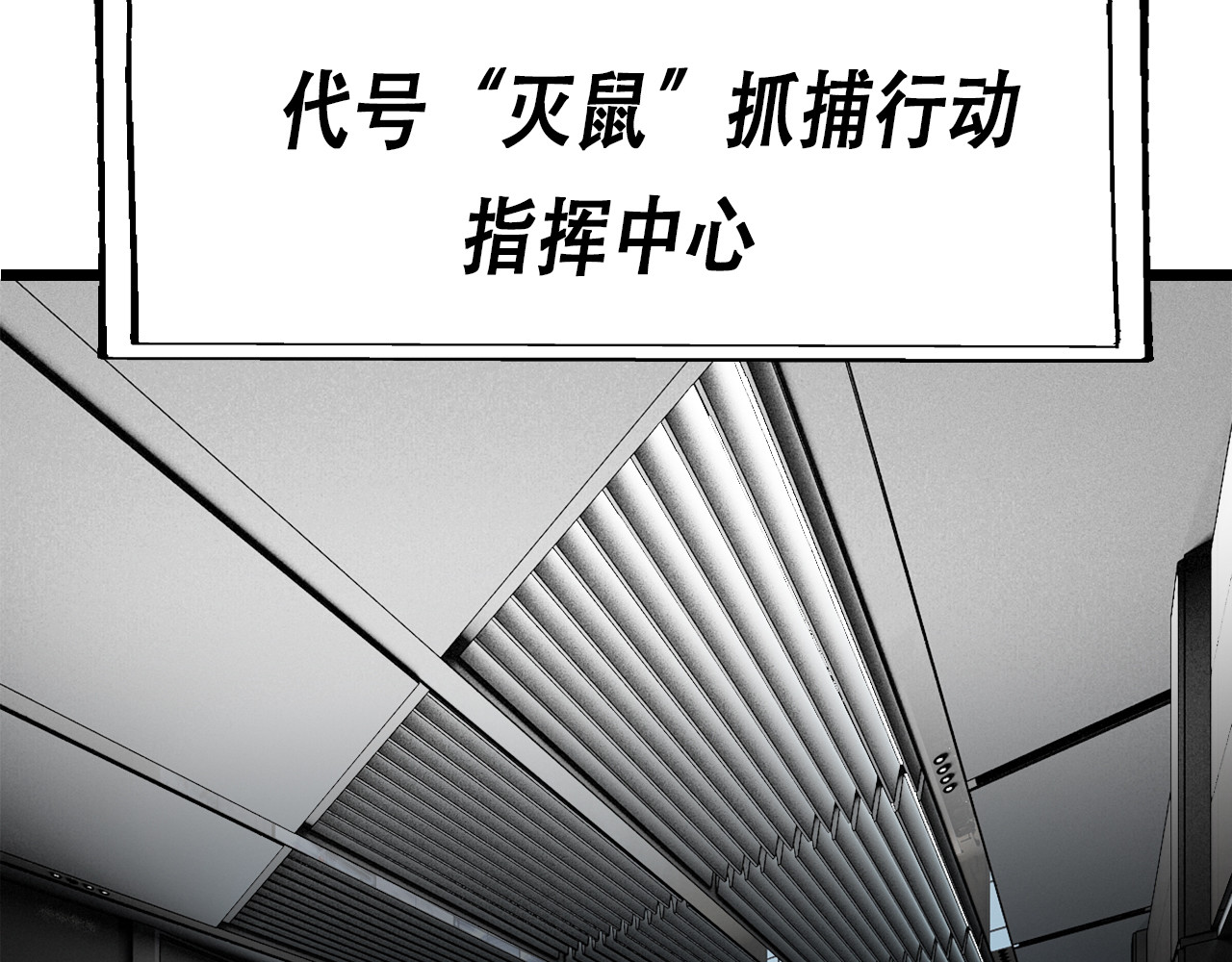 快递超人 第5回  青山师祖 第27页