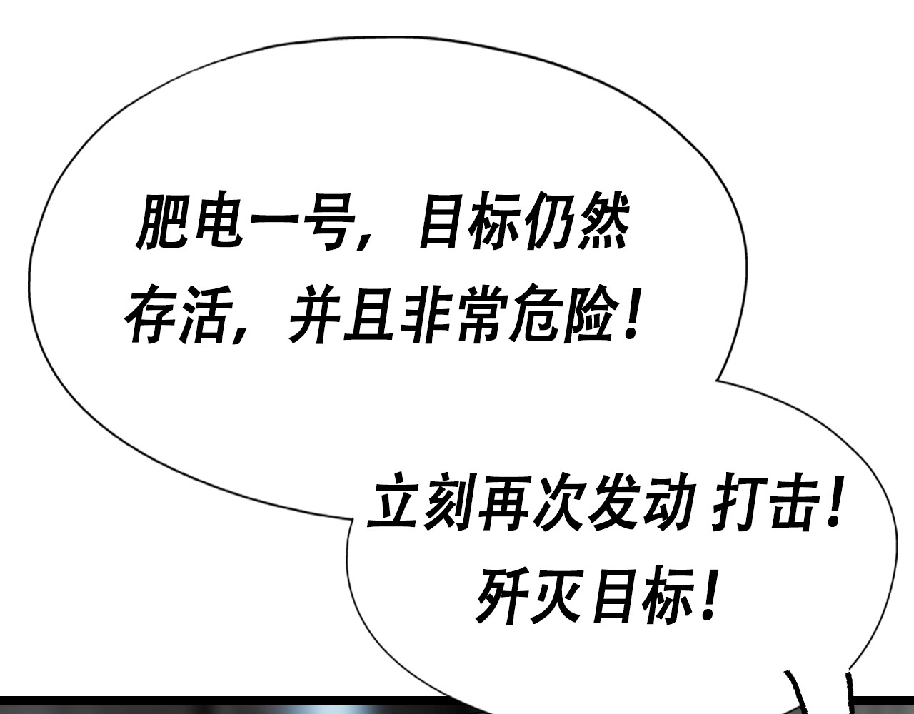 快递超人 第5回  青山师祖 第29页