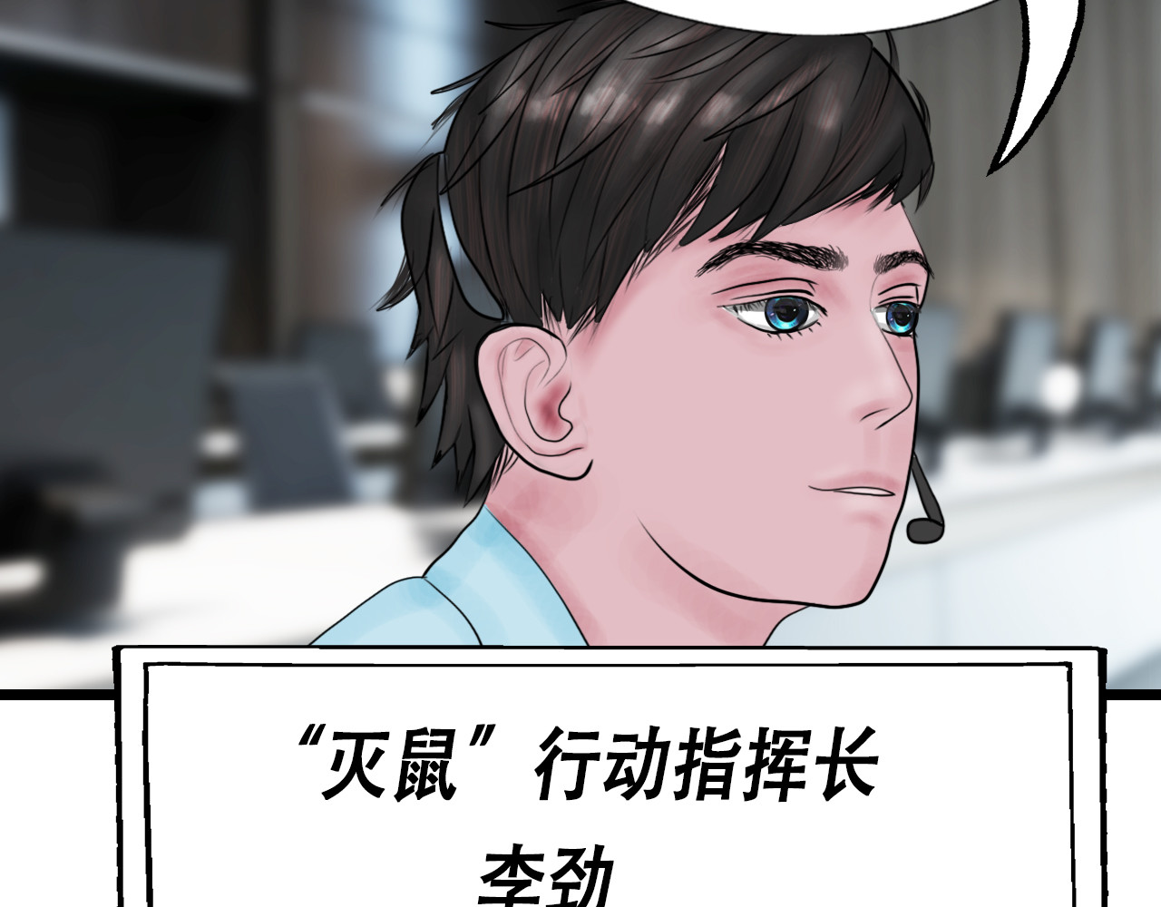 快递超人 第5回  青山师祖 第30页