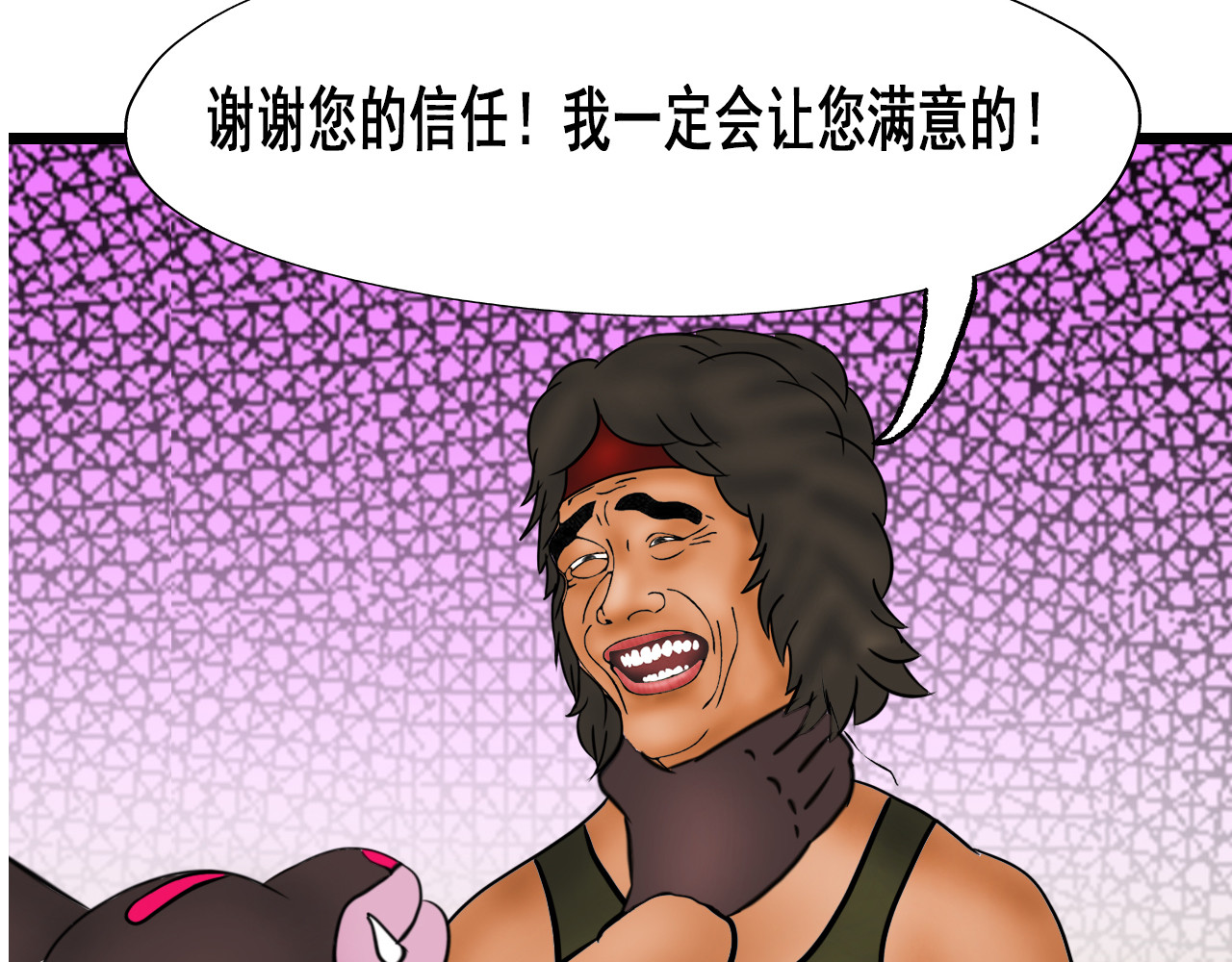 快递超人 第5回  青山师祖 第4页
