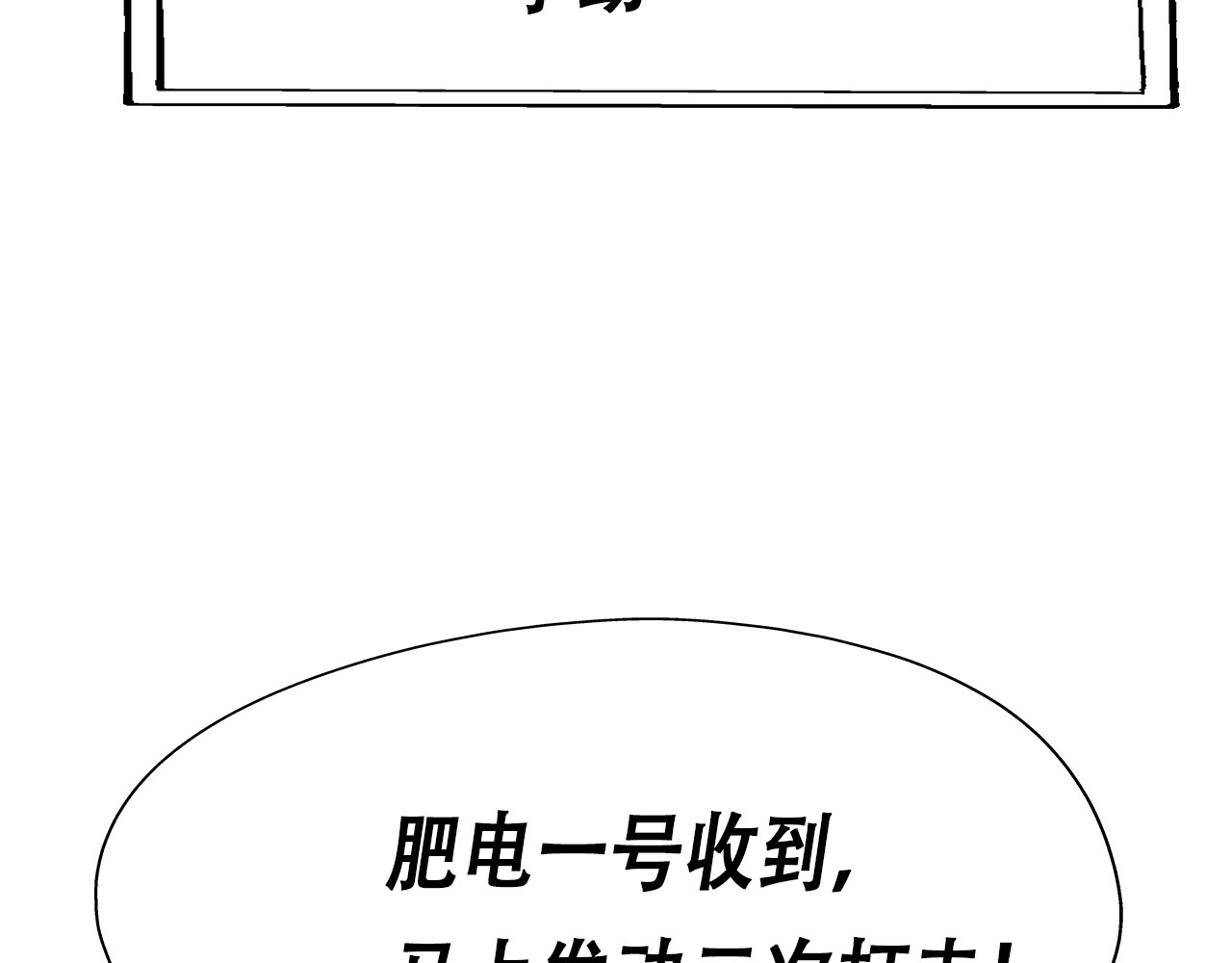 快递超人 第5回  青山师祖 第31页