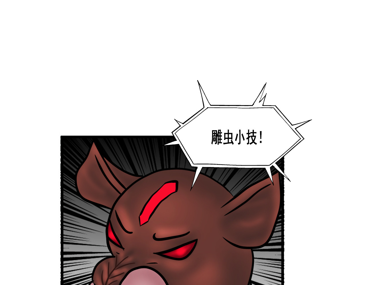 快递超人 第5回  青山师祖 第37页
