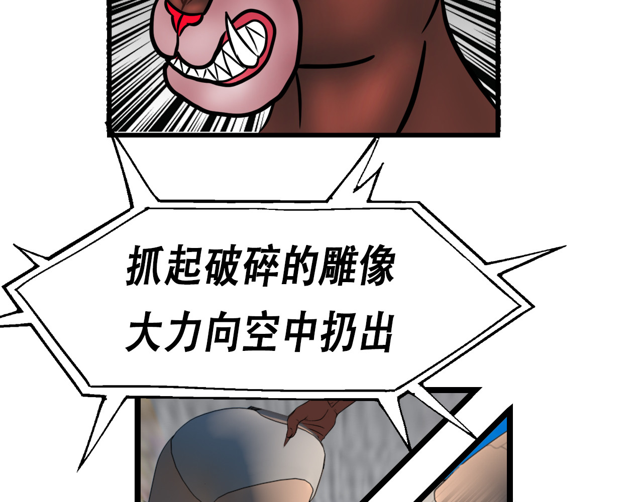 快递超人 第5回  青山师祖 第38页