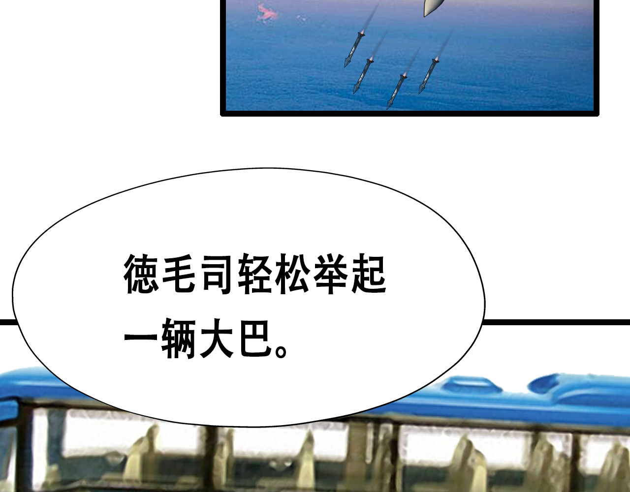 快递超人 第5回  青山师祖 第42页