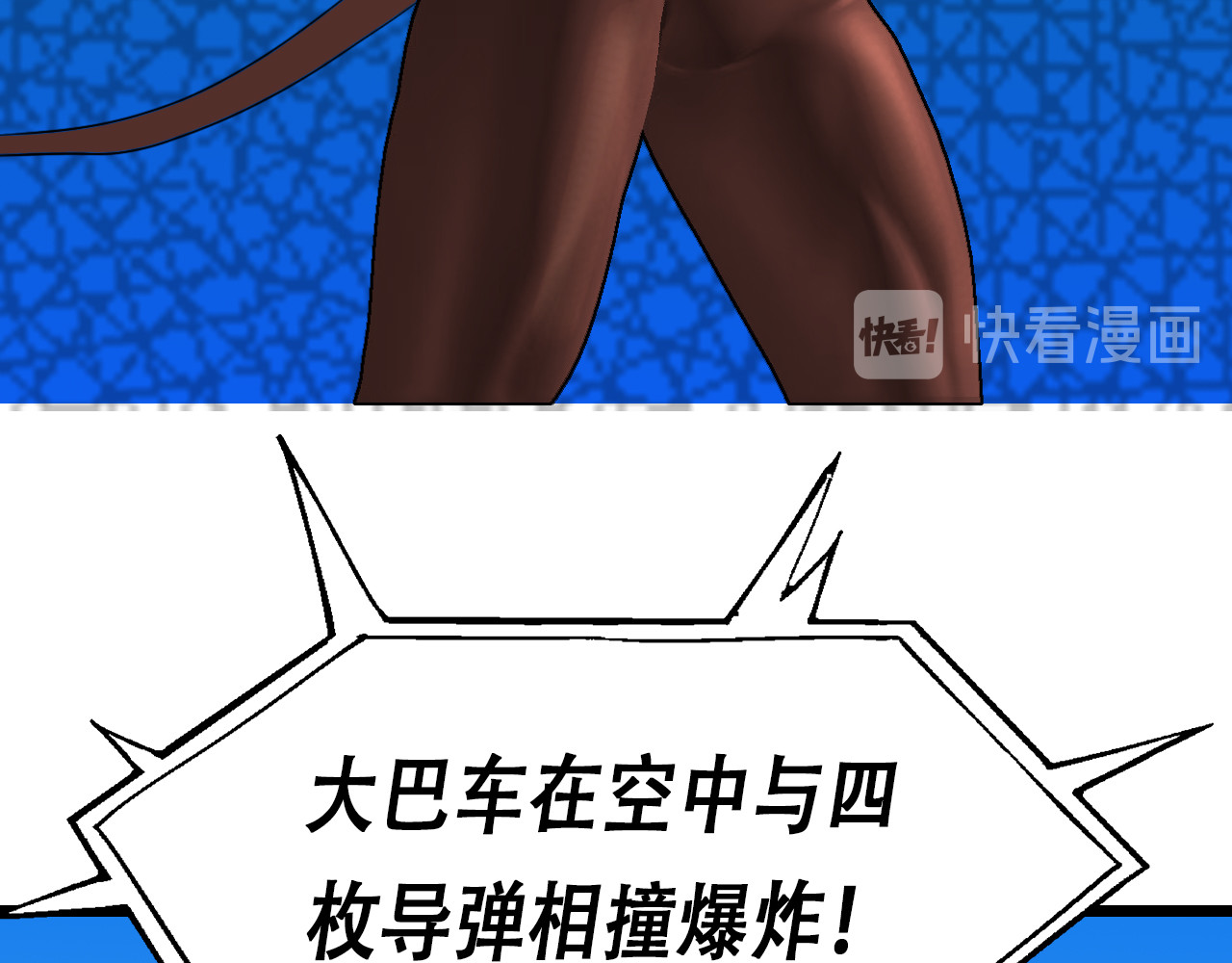 快递超人 第5回  青山师祖 第46页