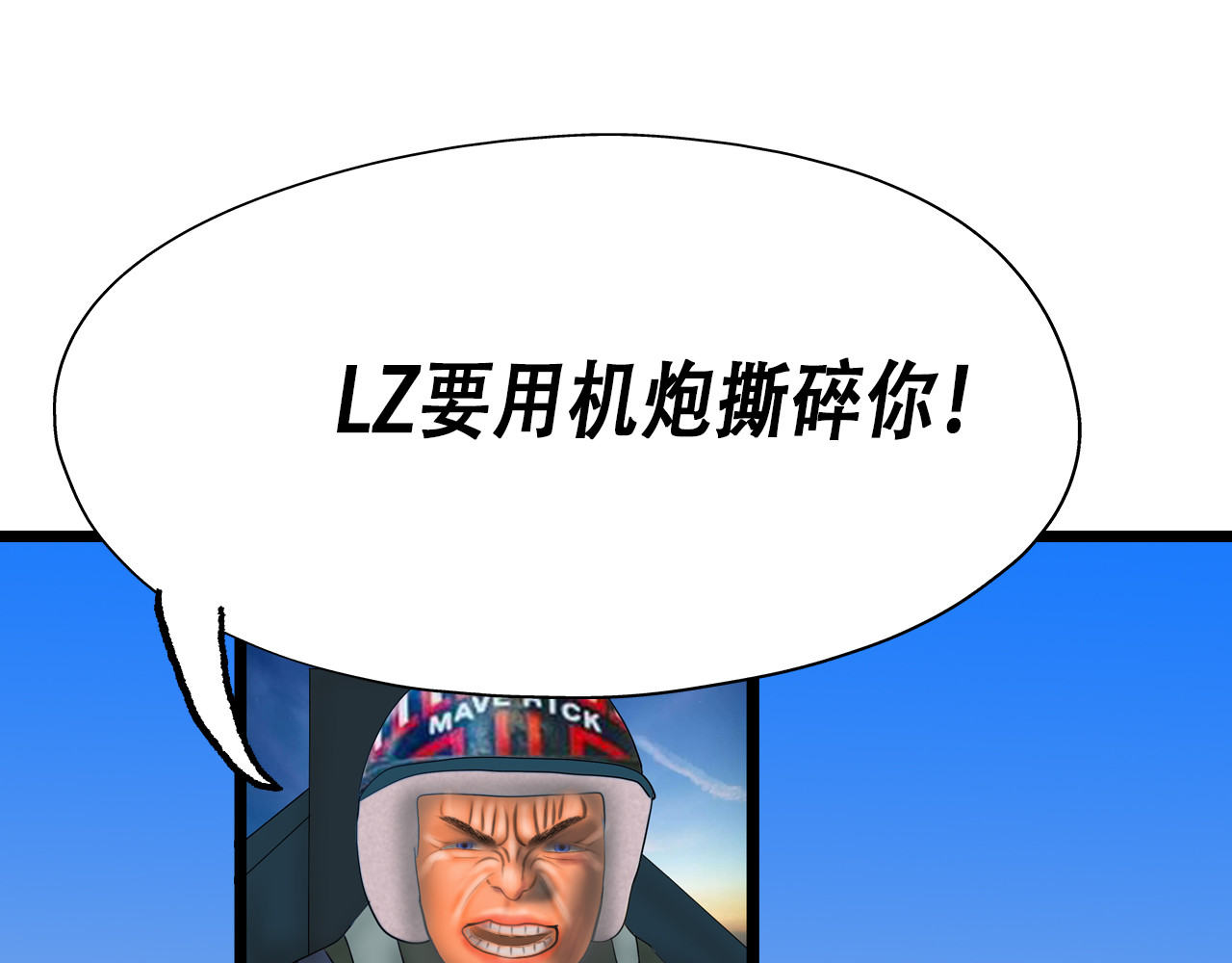 快递超人 第5回  青山师祖 第49页